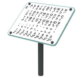 Учебная доска Алфавит Брайля KIDIGO