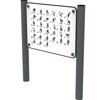 Учебная доска Язык жестов KIDIGO