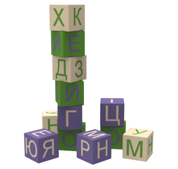 Модульный набор "Азбука" KIDIGO