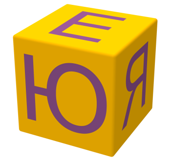 Куб 30х30х30 (цифры, буквы) KIDIGO