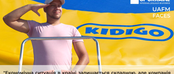 UAM in action: The Kyiv-based company "Dukor" and the Kidigo brand, which has partially relocated, established an additional sewing unit in the western part of the country during the war to produce military and humanitarian goods.