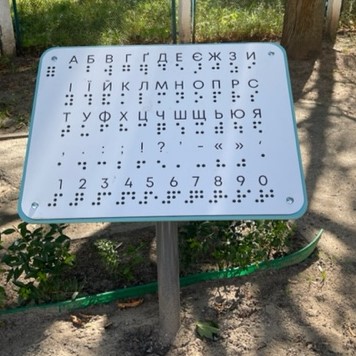 Учебная доска Алфавит Брайля KIDIGO