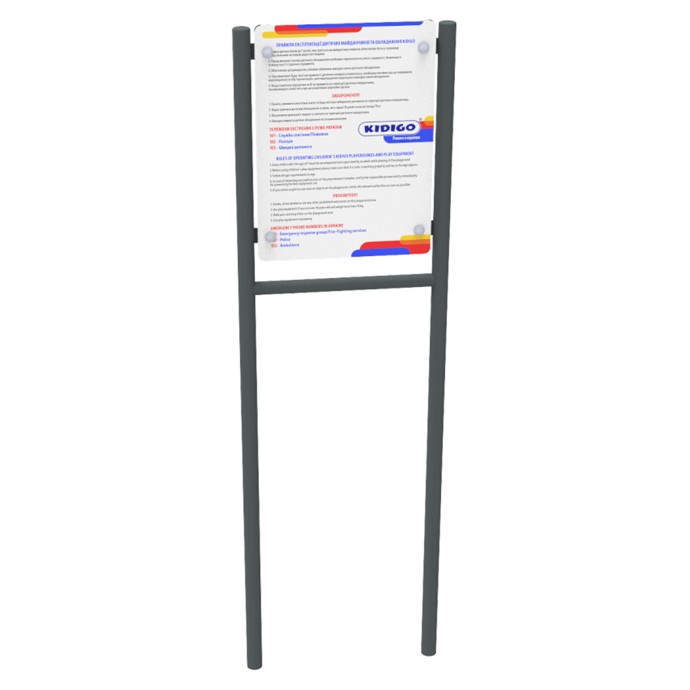 Информационный стенд KIDIGO