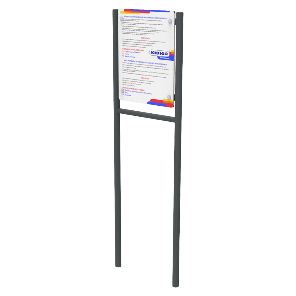 Информационный стенд KIDIGO